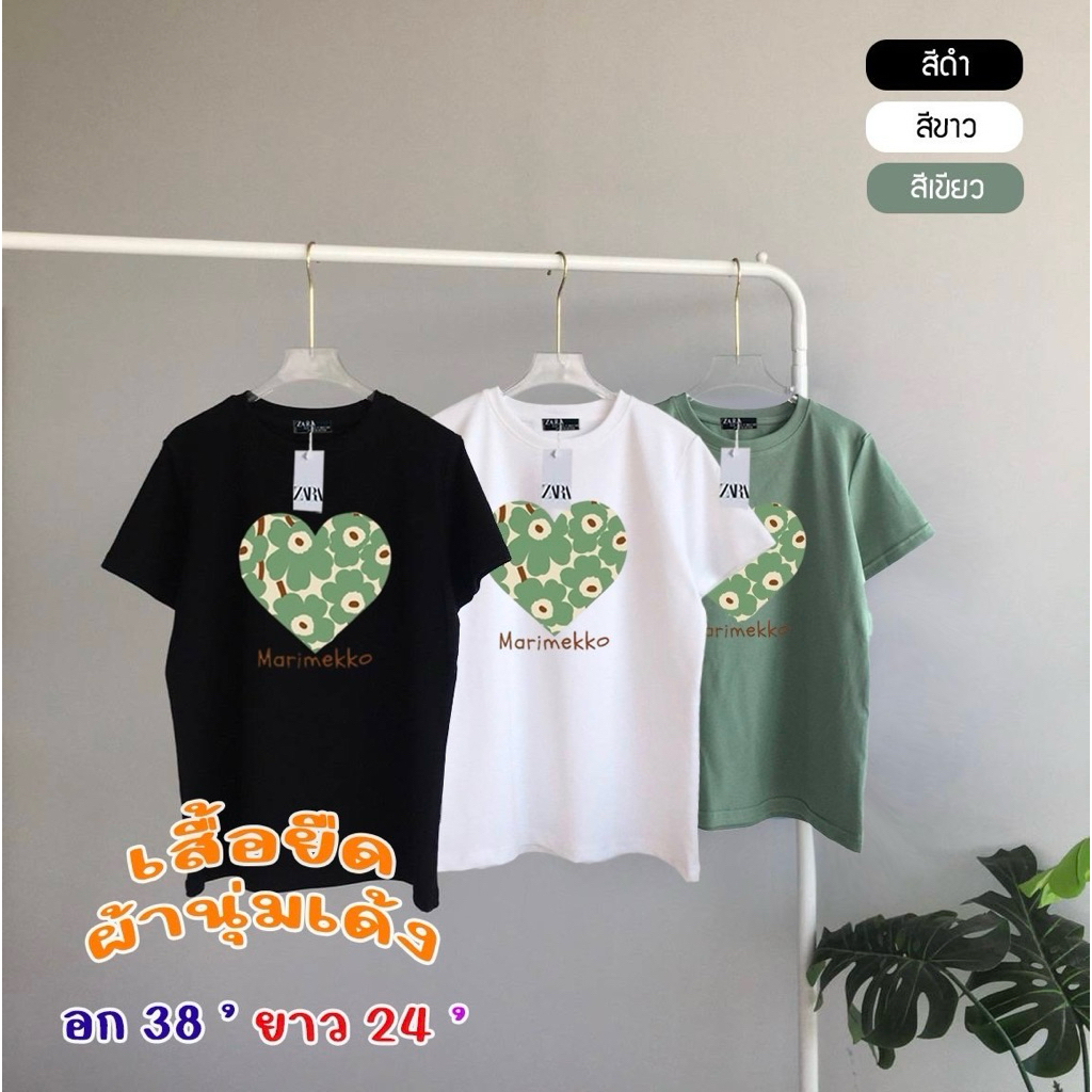 ✅เสื้อยืดผ้านิ่มเด้ง✅