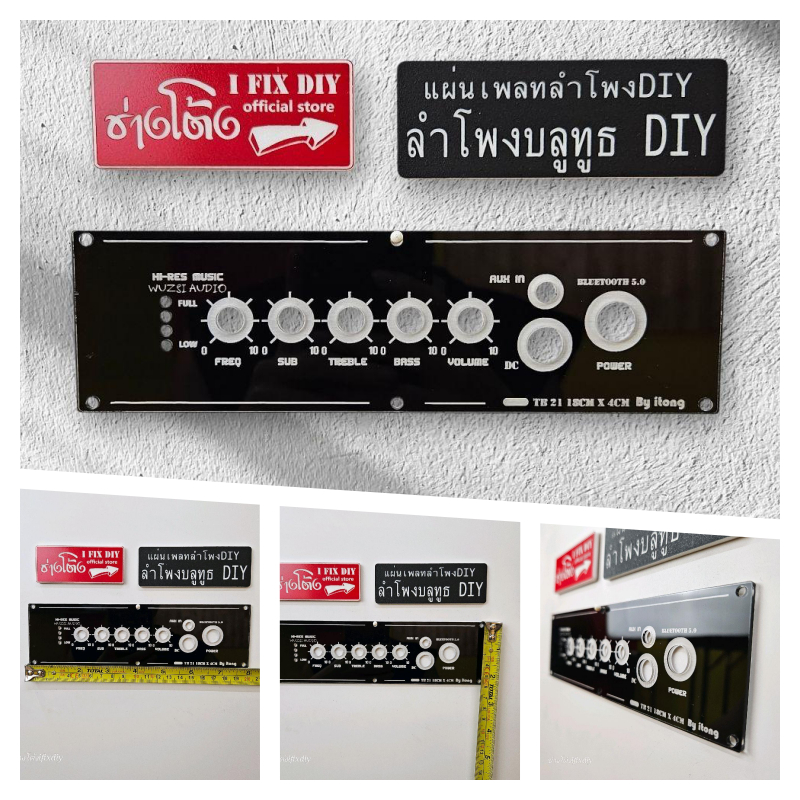 ชุดแผ่นเพลทลำโพง Bluetooth DIY รุ่น TB21 ขนาดแผ่น 20×5.5cm สีดำเงา (ปรับขนาดเปลี่ยนรุ่นแอมป์ทักแชท)