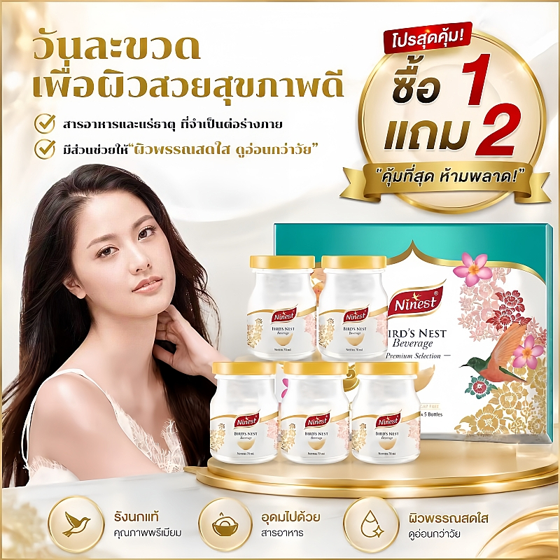 (ไซลิทอล 70มล)Ninestเครื่องดื่มรังนกไร้น้ำตาลราคาขายส่งรังนกแท้ความเข้มข้นสูงเพื่อสารอาหารที่แม่นยำ