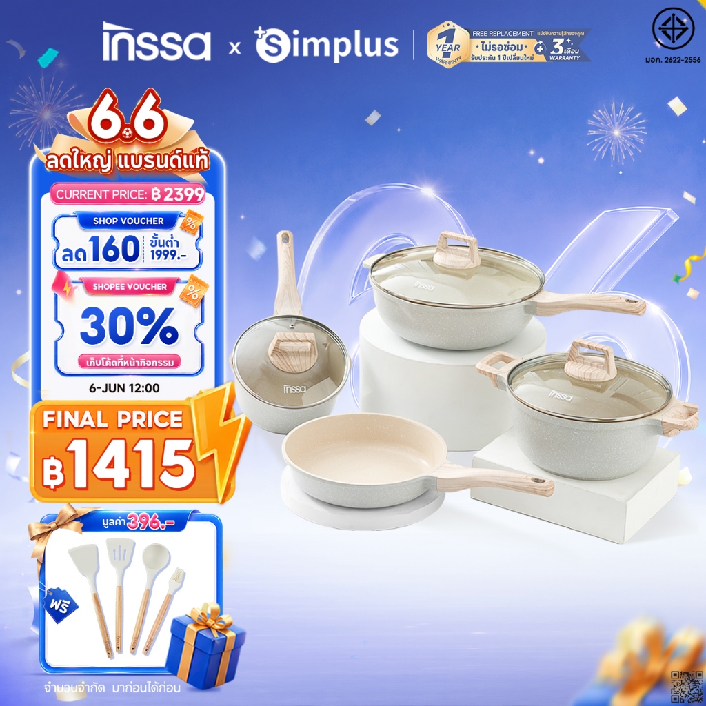 INSSA ชุดเครื่องครัวเซรามิค 7 ชิ้น เคลือบหินธรรมชาติ ไม่ติดกระทะ ปลอดสารพิษ 100% PFOA、PFOS Free ใช้ทุกเตา GUOJ030