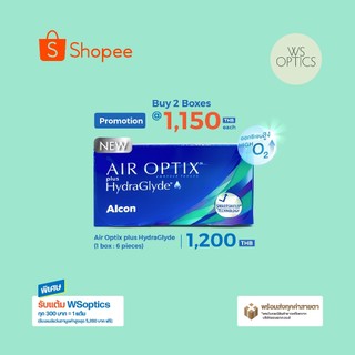 Alcon Air Optix Plus HydraGlyde คอนแทคเลนส์รายเดือน (1 Box : 3 Pairs)