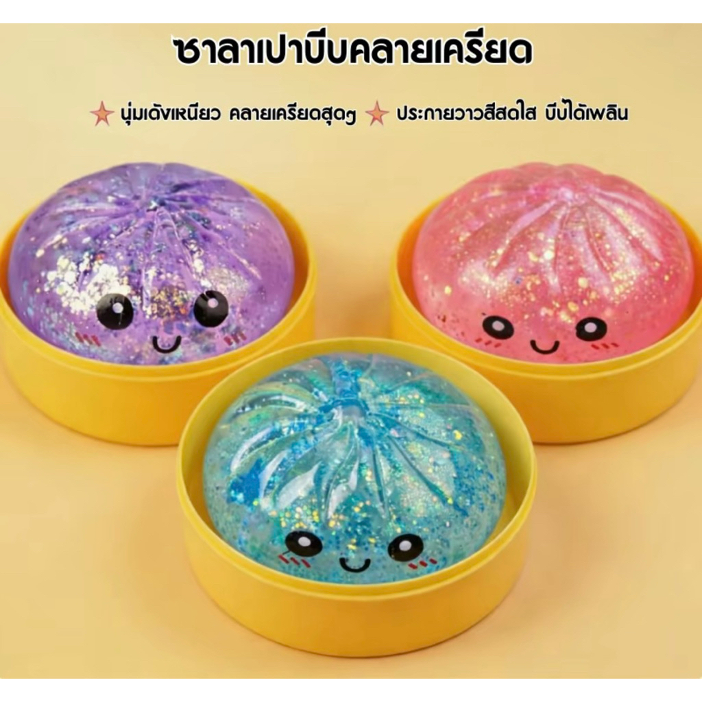 พร้อมส่งในไทยสินค้าแท้100%  สกุชชี่ ” ซาลาเปาแบบเด้ง “ ( แบบจุ่มเดี่ยว)