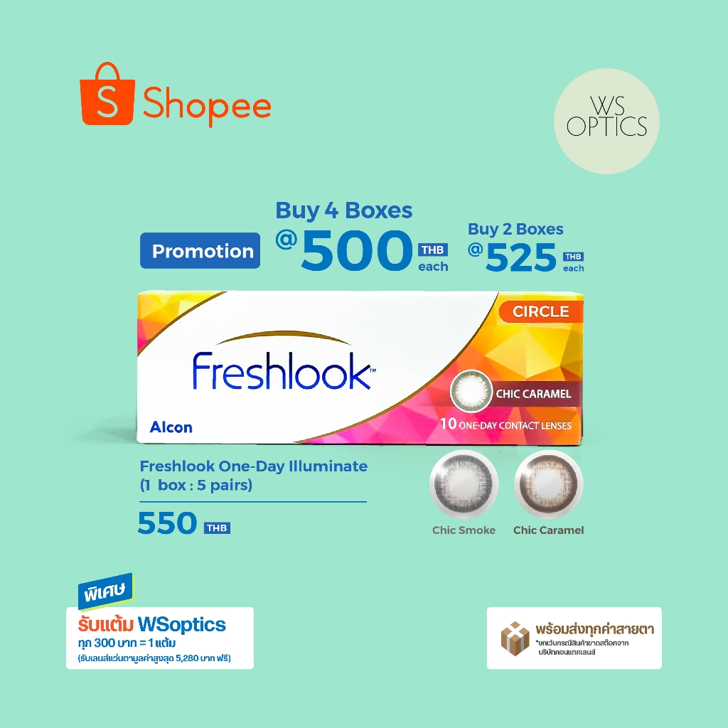 Freshlook One Day Illuminate คอนแทคเลนส์สีรายวัน (1 Box : 5 Pairs)