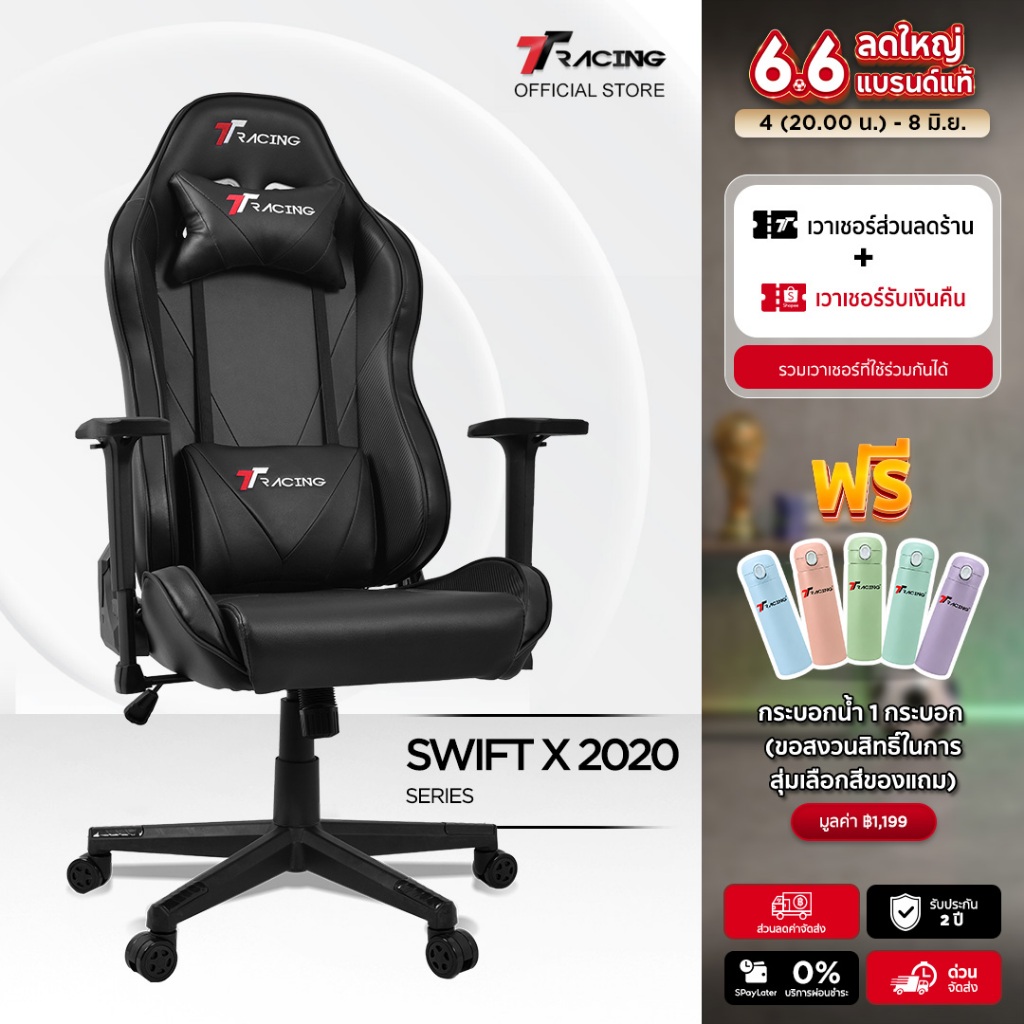 TTRacing Swift X Gaming Chair เก้าอี้เกมมิ่ง เก้าอี้เล่นเกม เอนได้ 165 องศา นั่งสบาย - รับประกัน 2 ปี
