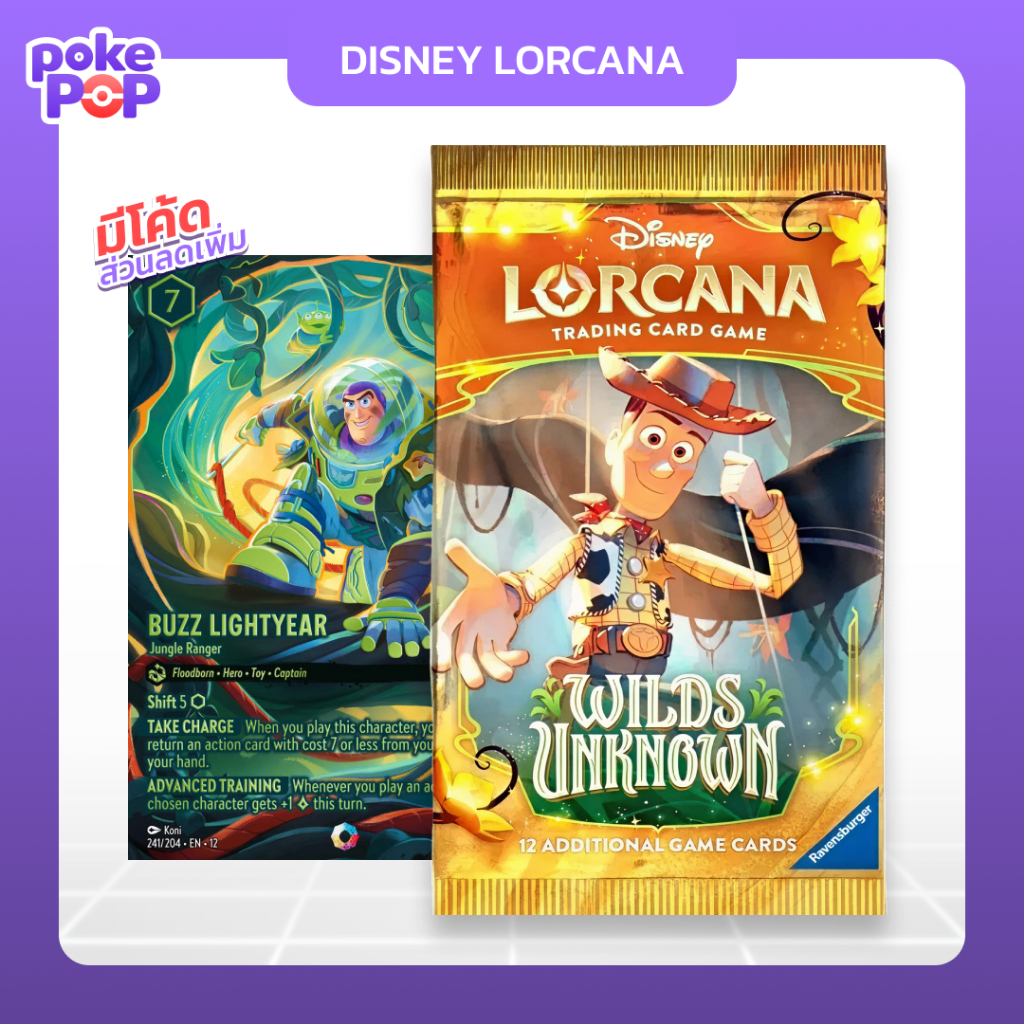 [Lorcana] Wilds Unknown Disney Lorcana TCG Booster Pack ENG ซองสุ่มการ์ดดิสนีย์ ภาษาอังกฤษ ของแท้