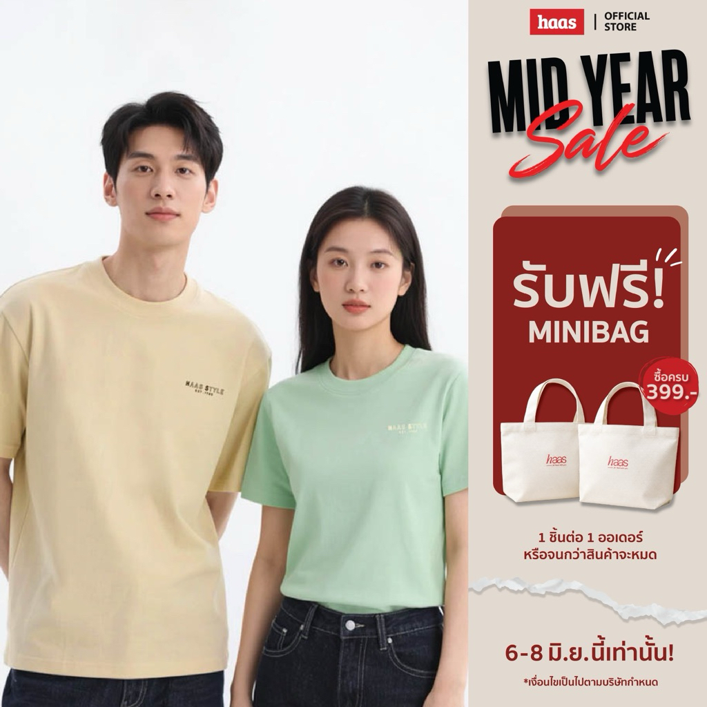 haas เสื้อยืดคอกลม NEW เนื้อนุ่ม ยับยาก Unisex ชาย - หญิง ลายสกรีน HAAS STYLE SBSK2749