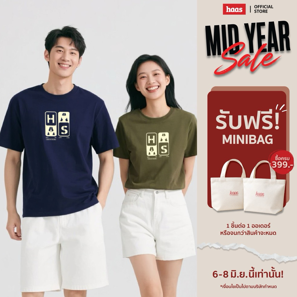haas รุ่นใหม่ เสื้อยืดคอกลม Unisex ชาย หญิง ไม่ยืด ไม่ย้วย SBSK2745