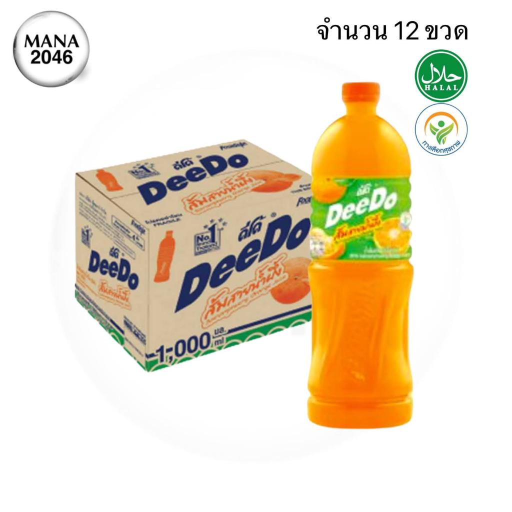 DeeDo น้ำส้ม 20% น้ำส้มสายน้ำผึ้ง 20%  ขนาด 1 ลิตร จำนวน 12 ขวด