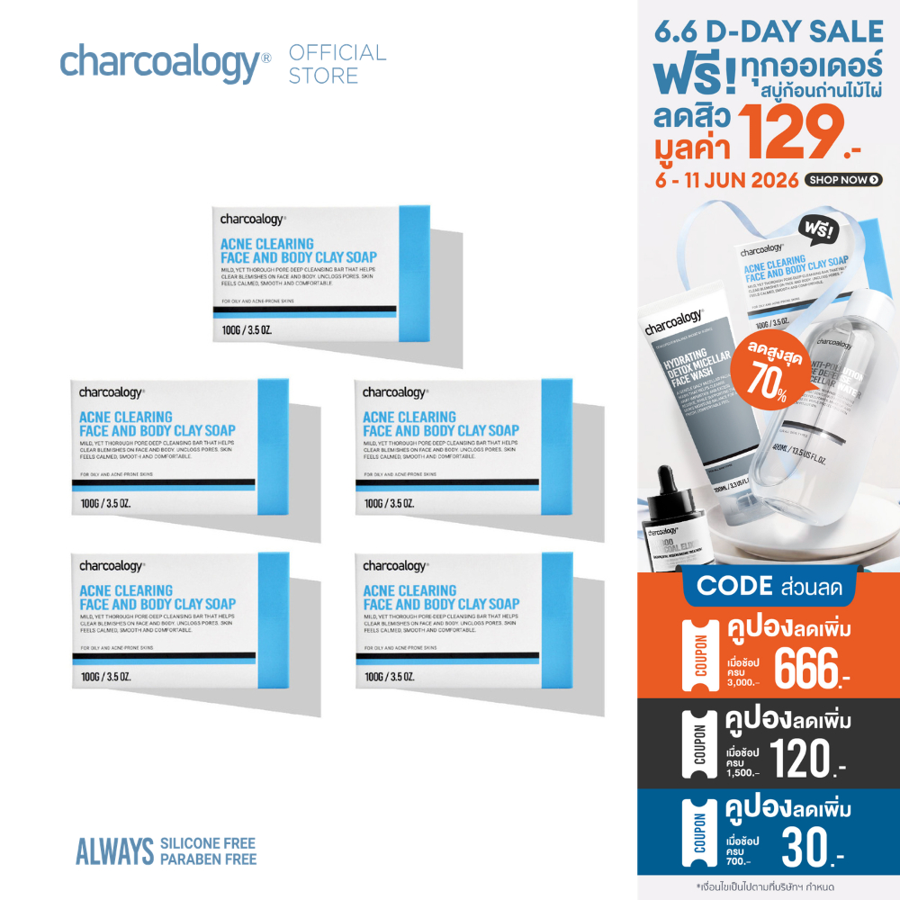 [ชุด 5 ก้อน] ชาร์โคโลจีสบู่ก้อนถ่านไม้ไผ่สูตรลดสิว Charcoalogy Acne Clearing Face and Body Clay Soap