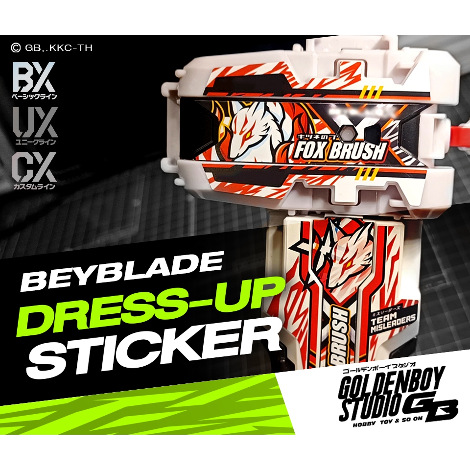 Beyblade X สติ๊กเกอร์ตกแต่งที่ชู๊ต