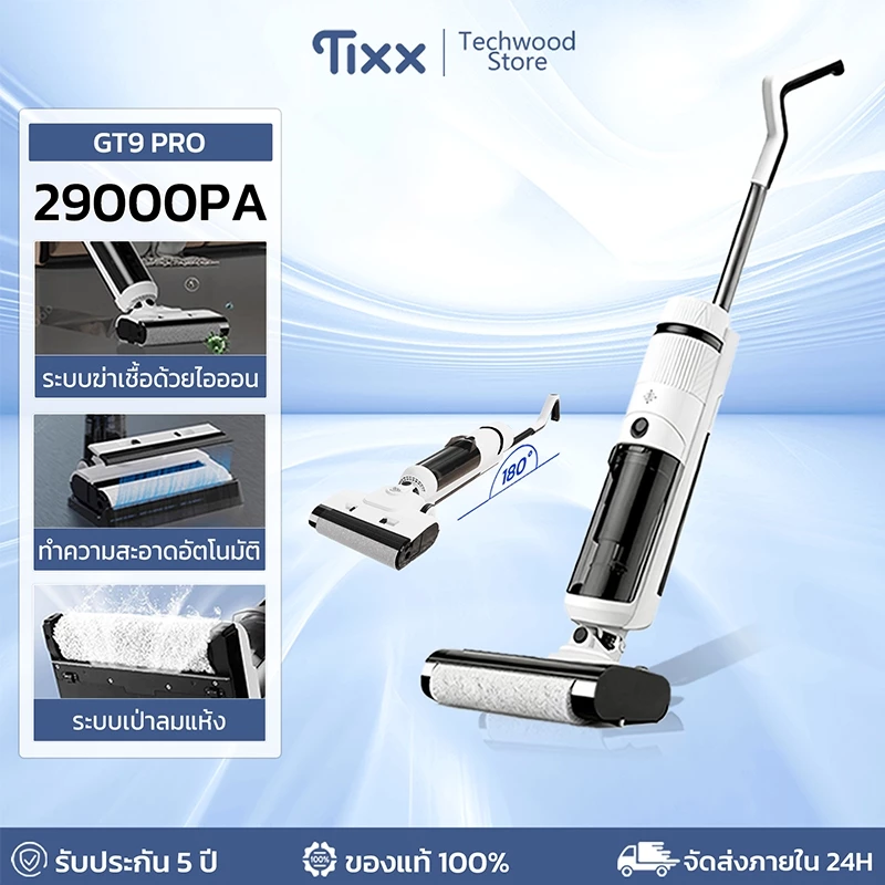 เครื่องล้างพื้น 29000PA ไร้สาย รุ่น GT9 Pro ปรับเอนราบ 180° ดูดฝุ่น ดูดน้ำ ถูพื้น ถ่านชาร์จ