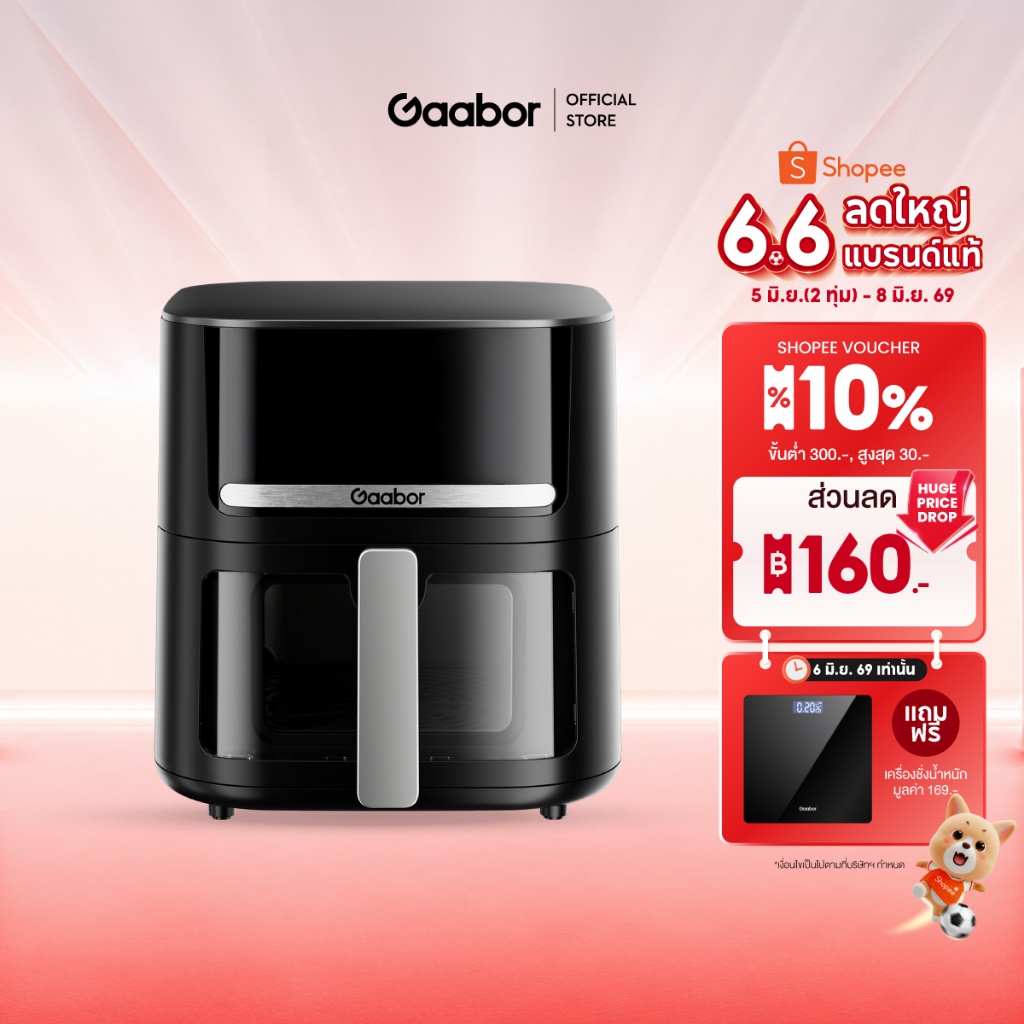 【New Arrival】Gaabor สัมผัส หม้อทอดไร้น้ำมัน ขนาด 8L 1600W หน้าต่างกระจกใส 12 เมนูอัจฉริยะ อเนกประสงค์สำหรับใช้ในบ้าน