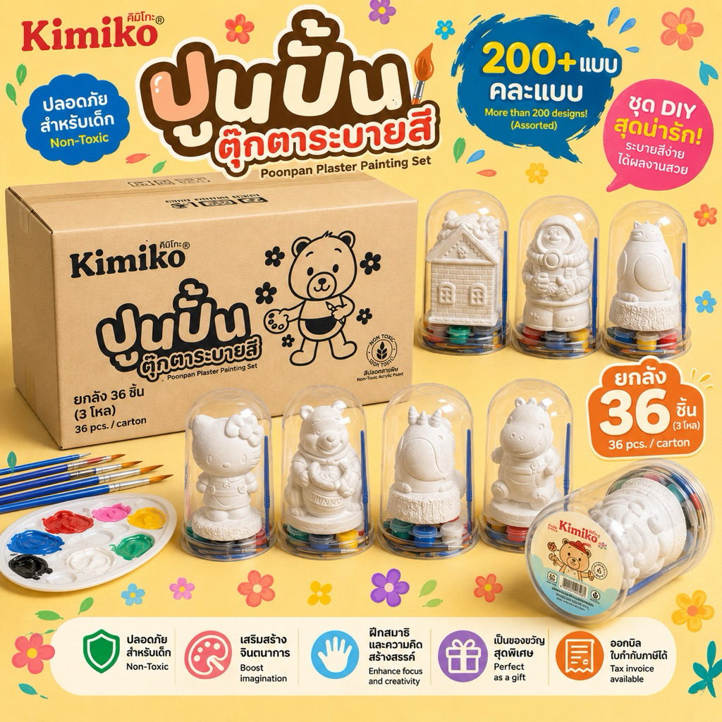 ปูนปั้น ตุ๊กตาระบายสี ปูนปลาสเตอร์ คิมิโกะ(Kimiko) แถมสี 6 สี+พู่กัน ของแท้!🇹🇭 ขายส่ง (ยกลัง 36 ชิ้น)