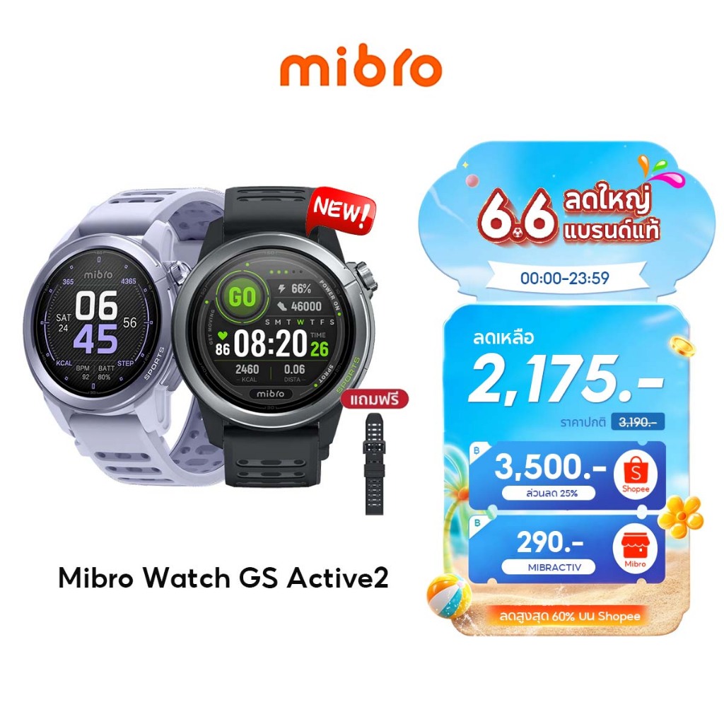 [ใหม่] Mibro Watch GS Active2 สมาร์ทวอทช์ GPS ในตัว กันน้ำ 5ATM จอ AMOLED 1200Nit น้ำหนักเบา 39.68 กรัม