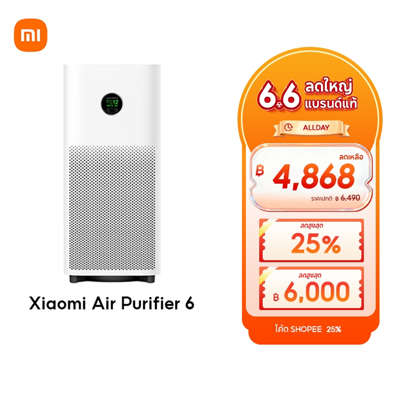 [พร้อมส่ง] Xiaomi Air Purifier 6 ระบบเซ็นเซอร์ 5 ตัวที่อัปเกรดแล้ว ระบบฟอกอากาศแบบคอมโพสิต 5 ชั้น จอ LCD สี