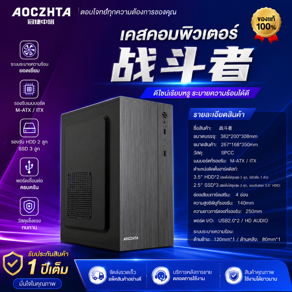 โปรโมชั่นพิเศษจาก AOC: Fighter Black U2 เคสคอมพิวเตอร์ เคสคอมพิวเตอร์ราคาถูกมาก จัดส่งวันเดียวกัน Computer case