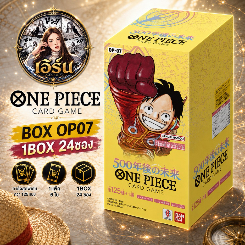 การ์ดเกม ONE  PIECE OP07 1 BOX🏴‍☠️