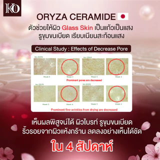 [ ตะกร้าบริษัท ] ฟลอราเซร่า เคโอริช FLORACERA [ เต็มโดส 5 ฟังก์ชั่น] Vitc -ส้มเลือด -ซากุระ -เซลาไมด์ -กลูต้ารีดิ้ว