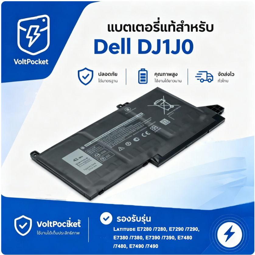 แบตเตอรี่ทดแทน Dell DJ1J0 11.4V 42Wh สำหรับ Latitude E7280 E7380 E7480 ซีรีส์