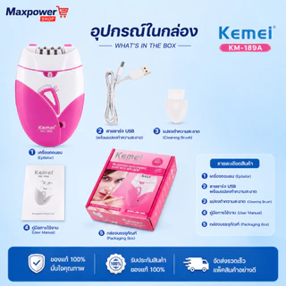Kemei Km-189A เครื่องถอนขนไร้สาย ที่ถอนขน เครื่องกำจัดขน พร้อมไฟฉายในตัว ชาร์จไฟ USB พกพาสะดวก