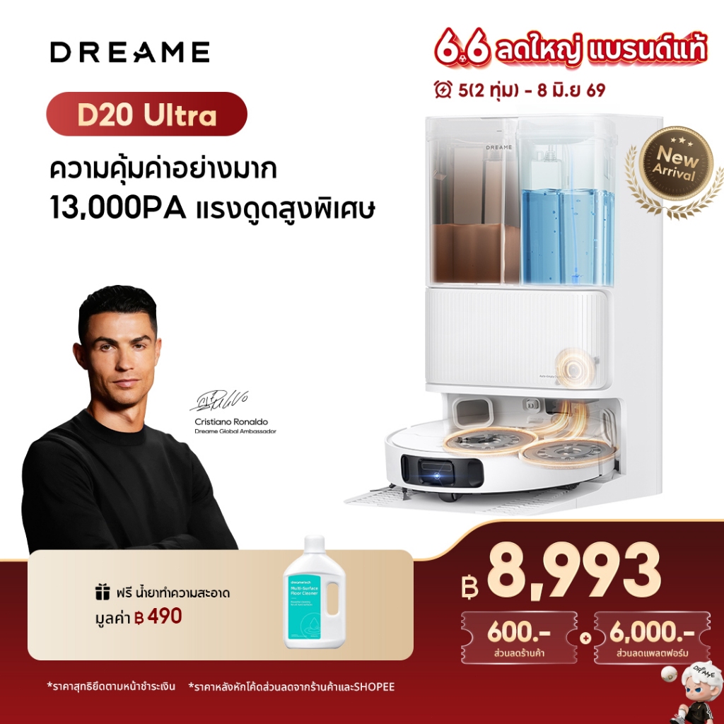 【HOT】Dreame D20 Ultra Robot Vacuum หุ่นยนต์ดูดฝุ่น แรงดูดทรงพลัง ซักอัตโนมัติ อบแห้งลมร้อน หลบสัตว์เ