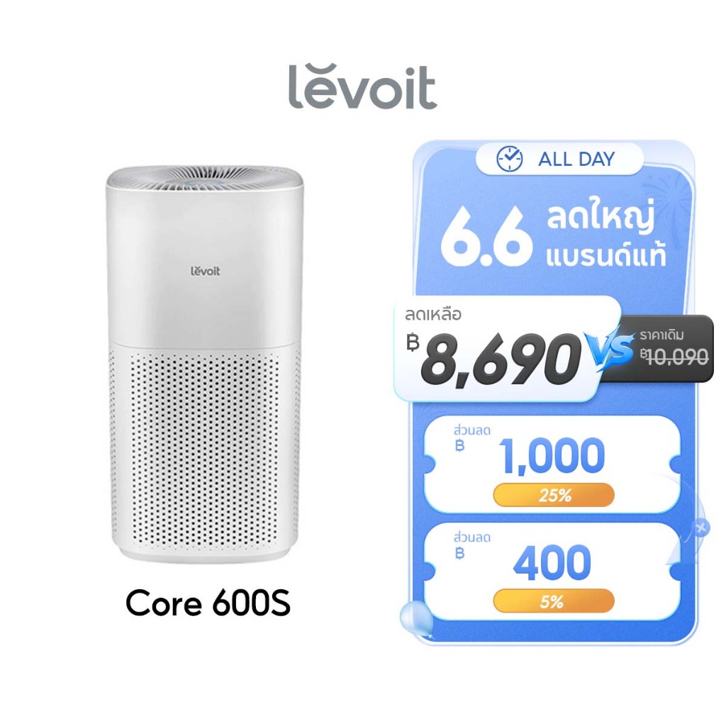 [สินค้าพร้อมส่ง] Levoit Core 600S Air Purifier APP PM2.5 เครื่องฟอกอากาศ กรองอากาศ levoit 600s ประกัน 2 ปี