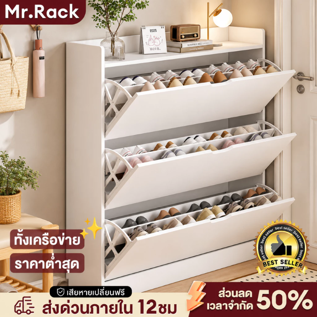 MR【จัดส่งทันที】ตู้เก็บรองเท้า ชั้นวางรองเท้า ของใช้ในบ้าน บางเฉียบ จุของได้เยอะ พื้นที่น้อย กันฝุ่น กันน้ำ