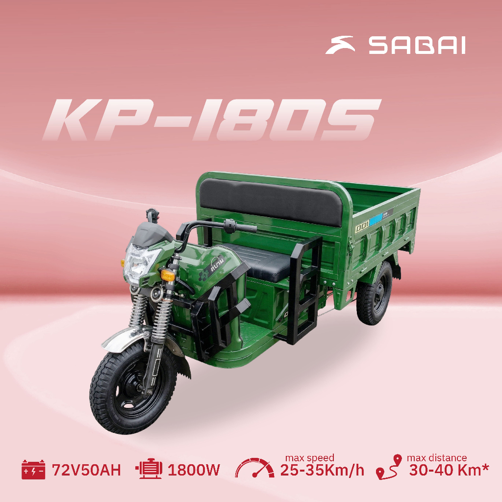 Sabai-KP-180S รถกระบะไฟฟ้าบรรทุกของ ขนาดใหญ่ วิ่งในตลาด/ฟาร์ม แบตอึด รับน้ำหนักเยอะ ดั๊มด้วยมือ