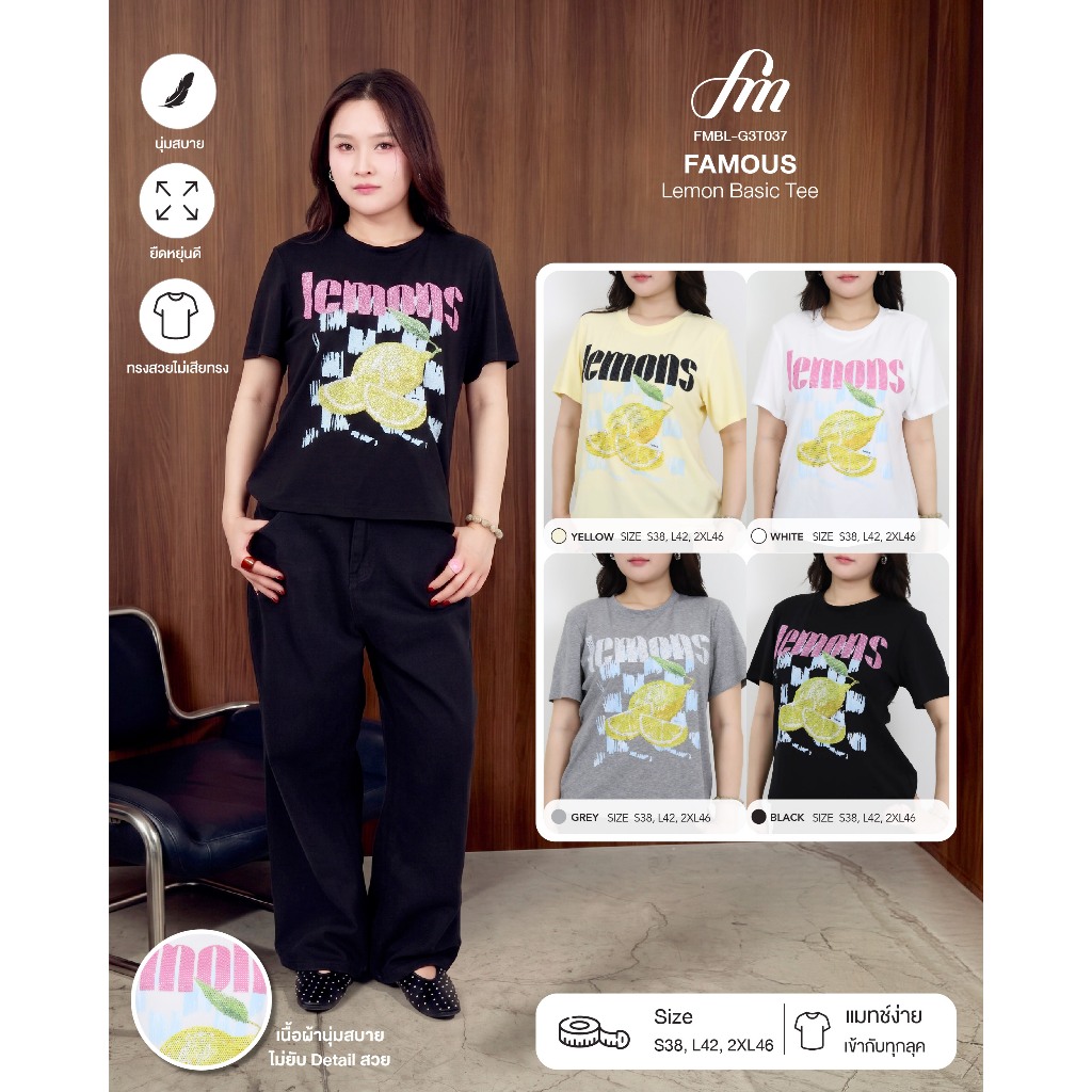 FAMOUS Lemon Basic Tee #FMBL-G3T037