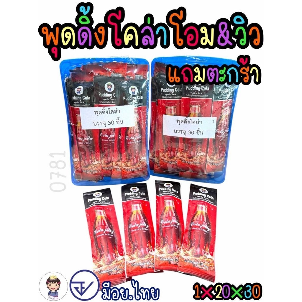 พร้อมส่ง‼️วุ้น​ซอง​หลากหลายรส​ บรรจุ1กล่อง30ชิ้น