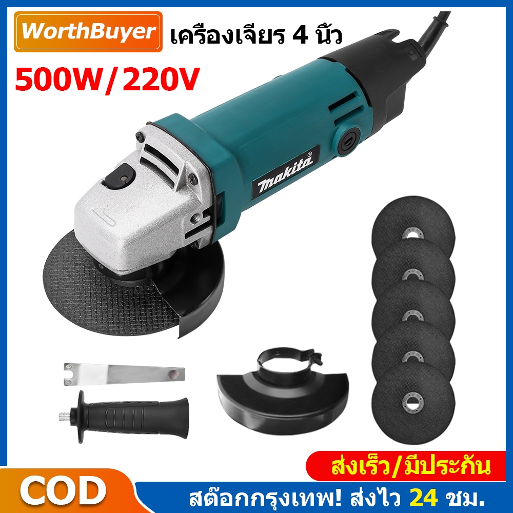 หินเจียรไฟฟ้า ลูกหมู1500Wเครื่องเจียร 4 นิ้ว เครื่องตัด เครื่องขัด หินเจียร์ [แถมฟรี!ใบตัด 5 ใบ] การันตีสินค้าตรงปก 100%