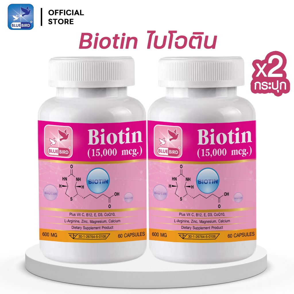 (ราคาส่ง) Biotin Plus 15000 mcg ไบโอติน พลัส วิตามินบี 7 vitamin B7 ตรา บลูเบิร์ด 600 มก. 60 แคปซูล