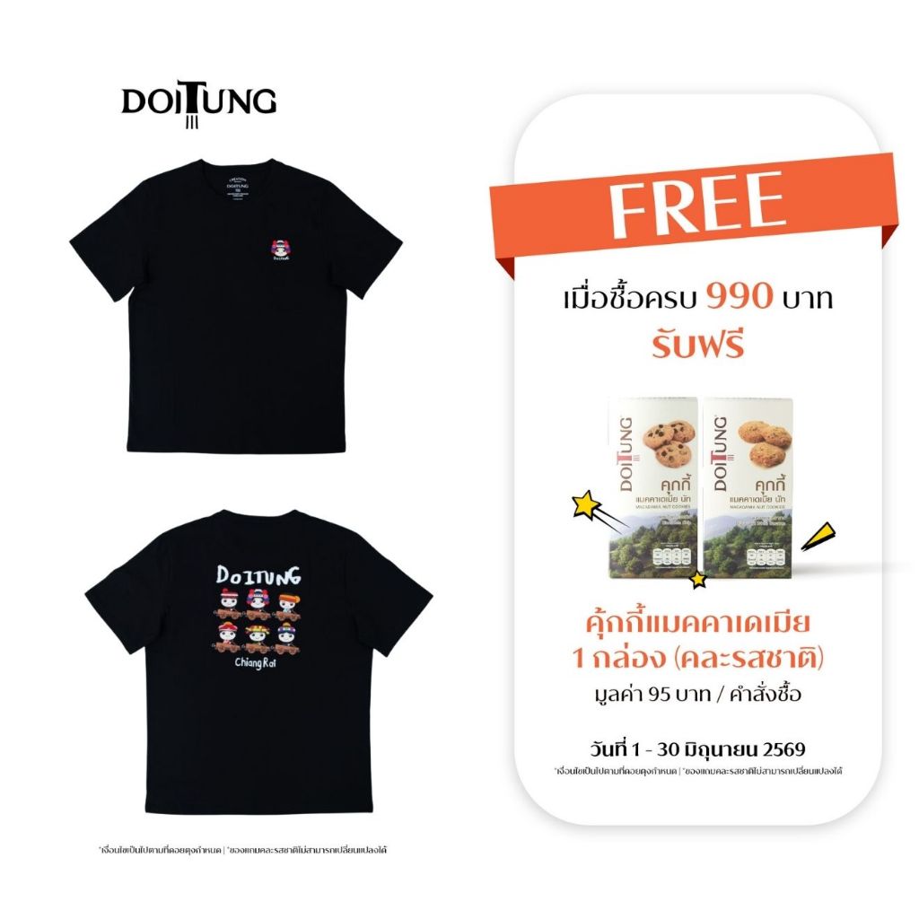 DoiTung เสื้อยืด Doitung Formula . Black L