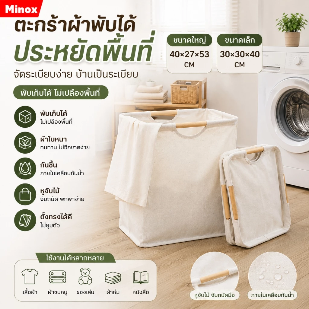 ตะกร้าผ้า แบบญี่ปุ่น สีละมุน สไตล์มินิมอล พับได้ ล้างทำความสะอาดได้ มีหูจับ