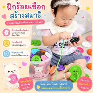 กระดุมยักษ์ ชุด กระดุมใหญ่พิเศษ สีสด (ร้านนี้ใหญ่ทึ่สุด) 6.3 cm 50 เม็ด กระปุกหยอด แถมเชือก+การ์ดสี
