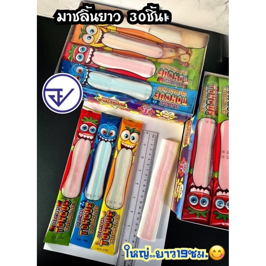 มาชเมลโล่ลิ้นยาว1กล่อง30ชิ้น รสผลไม้