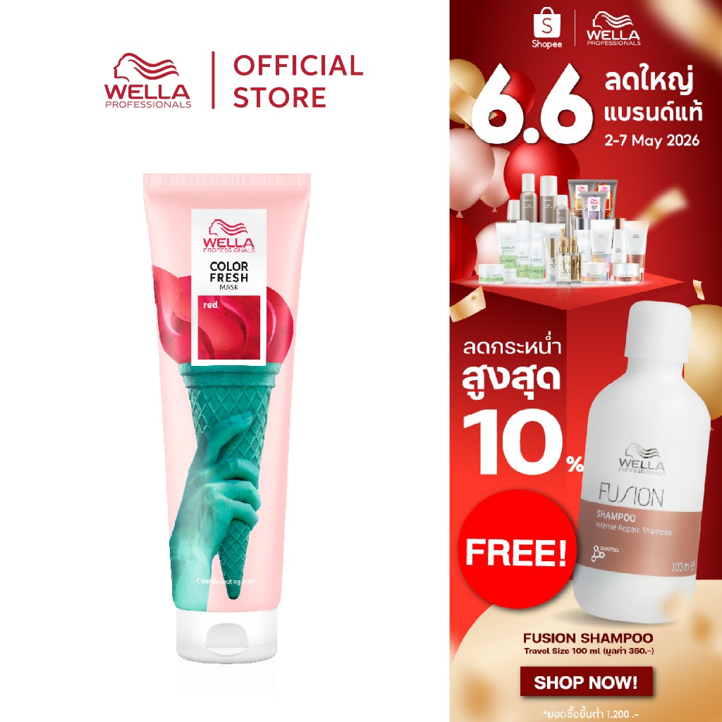 Wella Professionals คัลเลอร์เฟรช มาสก์ เรด 150 มล. Color Fresh Mask RED 150ml.