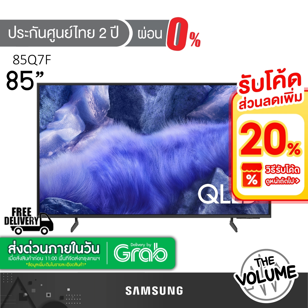 Samsung รุ่น 85Q7F (85") QLED 4K TV | QA85Q7F | Q7F | รุ่นปี 2025