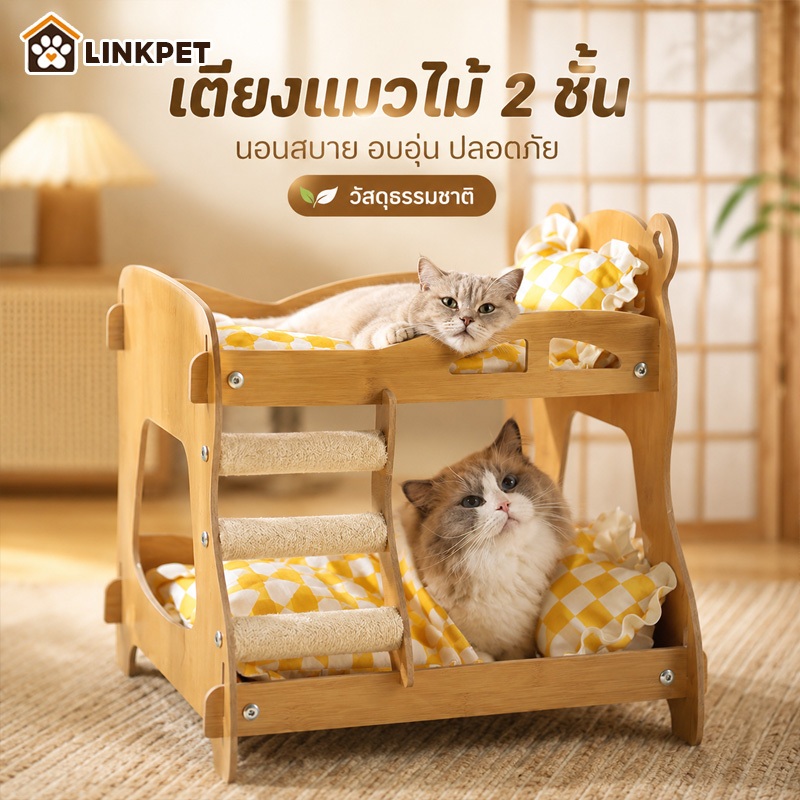 ที่นอนแมวไม้ 2ชั้น คอนโดแมว ที่นอนแมว พร้อมหมอน / ผ้าห่ม ป้องกันความชื้น อบอุ่นและน่ารัก เตียงแมว