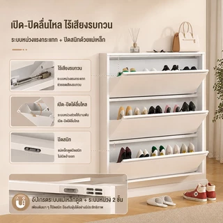 🚚จัดส่งตลอด 24 ชม.🚚ตู้เก็บรองเท้าสีขาว สามารถวางบนพื้นได้ บางเฉียบ 12.2MM ความกว้างไม่ใช้พื้นที่/ตู้รองเท้า 2-4 ชั้น