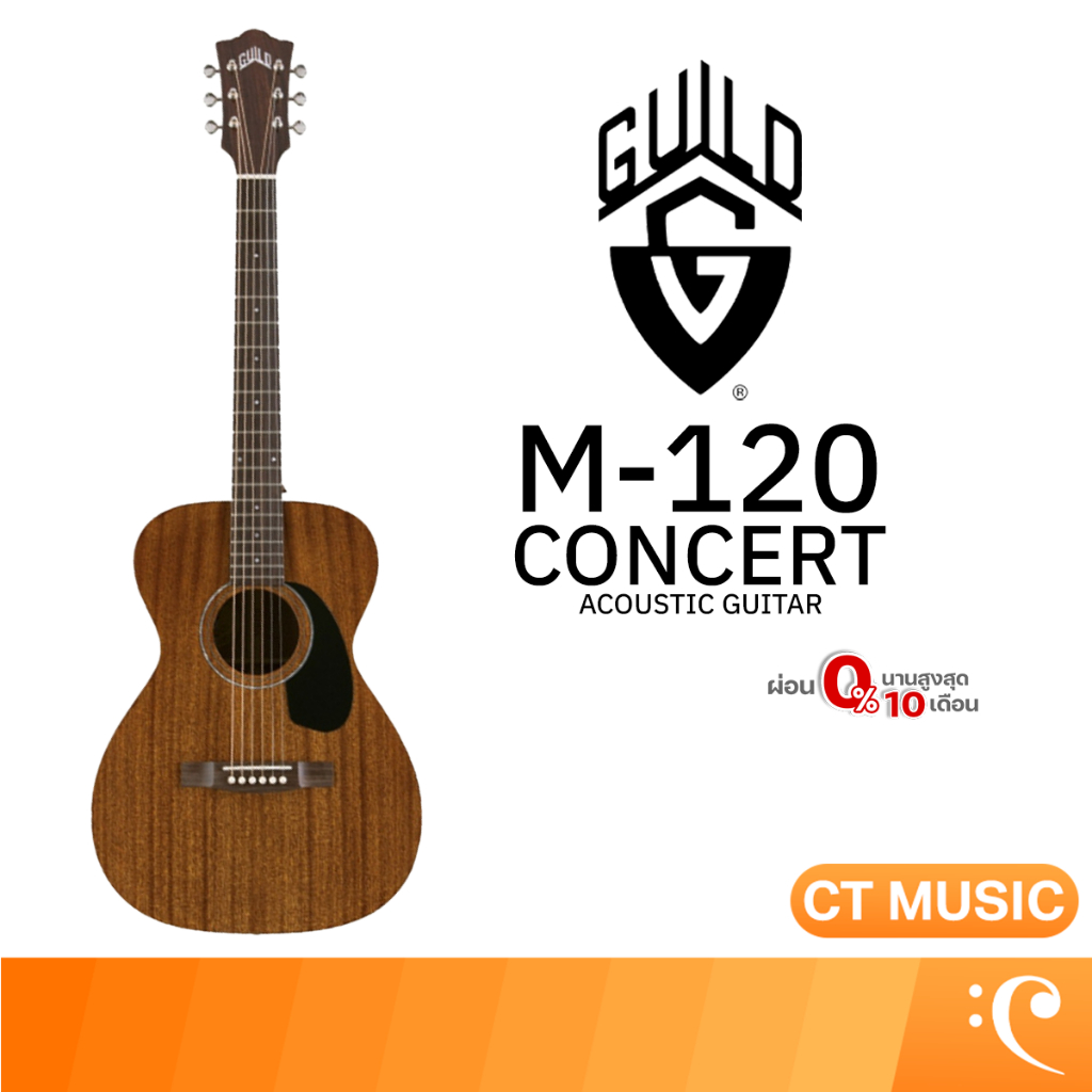 Guild M-120 Concert Acoustic Guitar กีตาร์โปร่ง