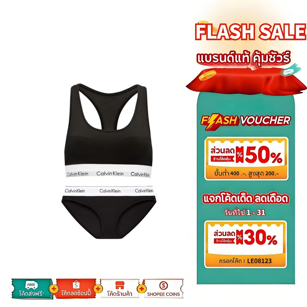 【ของแท้ 100%】ชุดเซ็ตชั้นใน  นุ่มสบายผิว ใส่แล้วไม่เสียฟอร์ม ชุดชั้นในสปอร์ต Modern Cotton Triangle Bralette
