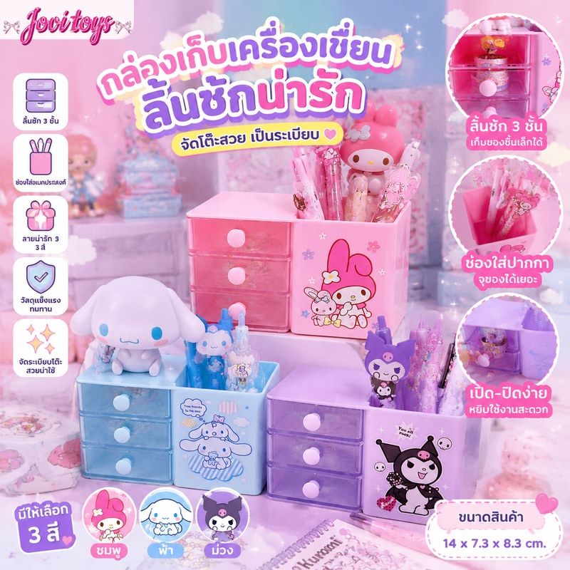 กล่องเก็บเครื่องเขียน ที่ใส่ปากกาลิ้นชักนักเรียน ชั้นวางตั้งโต๊ะ กล่องเก็บของน่ารัก กล่องเก็บของ