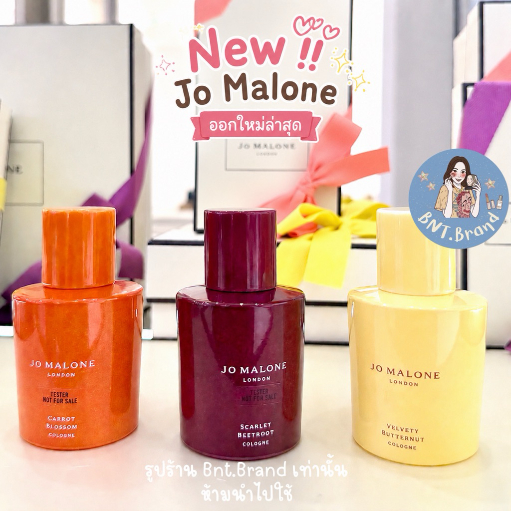 💥NEW‼️Jo Malone Carrot blossom / Scarlet Beetroot / Velvety Butternut Cologne 30 ml. กล่อง+ถุง (แท้ 💯 ป้าย King Power)