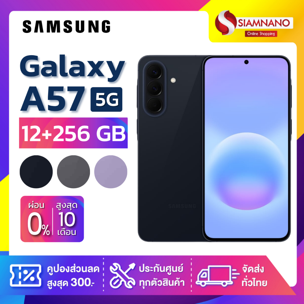 มือถือ Samsung A57 5G ความจุ 12+256GB (รับประกัน 1 ปี)