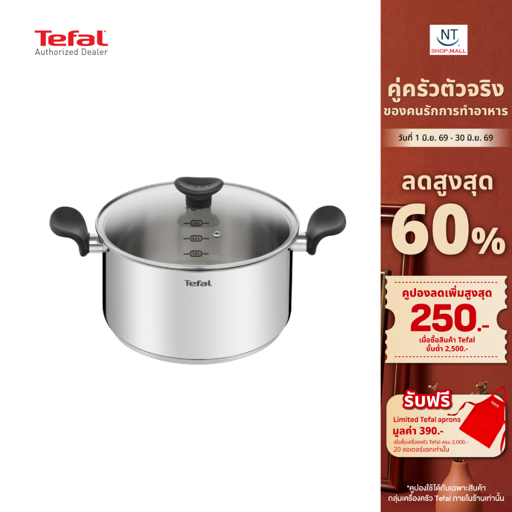 Tefal หม้อสองหู ขนาด 24 cm. รุ่น Primary E3084604 (สามารถใชักับเตาแม่เหล็กไฟฟ้าได้) รับประกันศูนย์2ปี