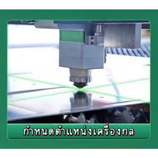 YP-592 เลเซอร์อินฟราเรดวัดแนวนอน-แนวตั้ง เครื่องชี้เส้นเลเซอร์กำลังแรง มีขาตั้งรองรับ แสงเห็นชัดกลางวัน ใช้ตกแต่งบ้าน