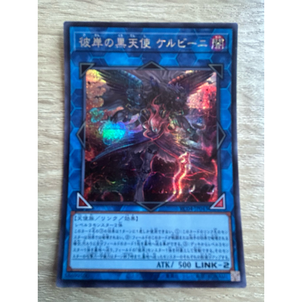 Cherubini, Ebon Angel of the Burning Abyss ระดับ Secret Rare (SCR) รหัส RC04-JP043 สภาพนางฟ้า