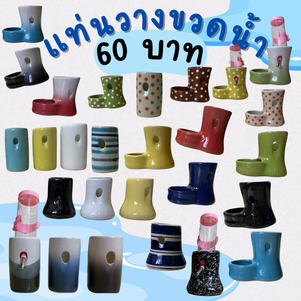 เข้าเพิ่ม**ที่วางขวดน้ำเซรามิค แท่นวางขวดน้ำ