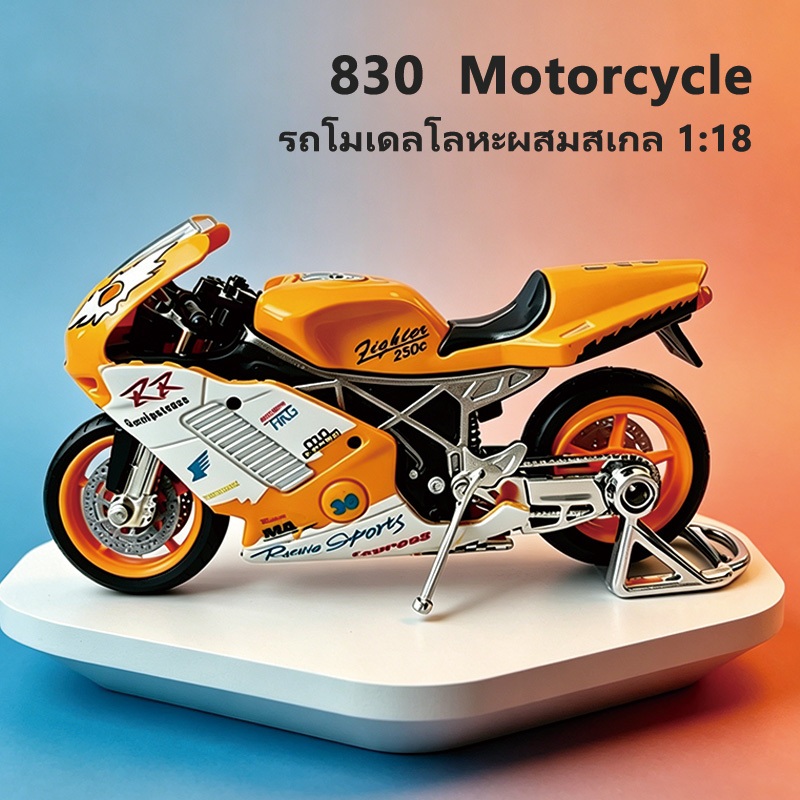 โมเดลรถของเล่น มอเตอร์ไซค์วิบาก 1:18 สำหรับของขวัญเด็ก ตัวถังโลหะผสม(ส่งเร็ว จัดส่งจากไทย)